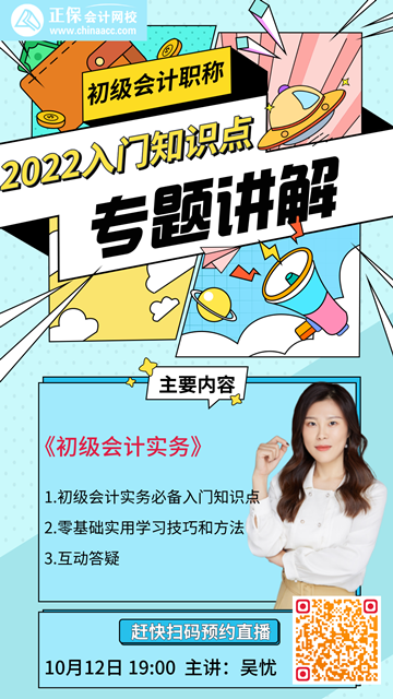 [直播]吴忧：2022初级入门知识点讲解