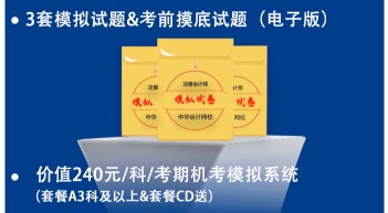 【揭秘】为什么高效实验班成为众多注会“学霸”的选择！