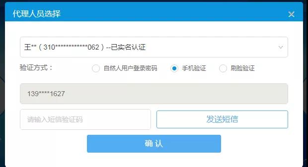 代理机构如何线上代办业务，请看这里！