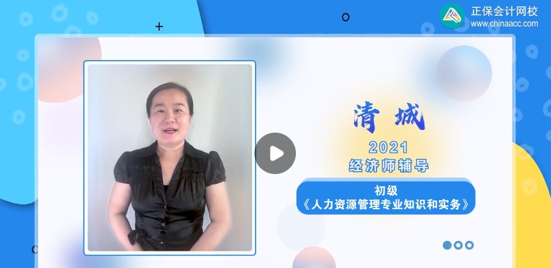 清城老师