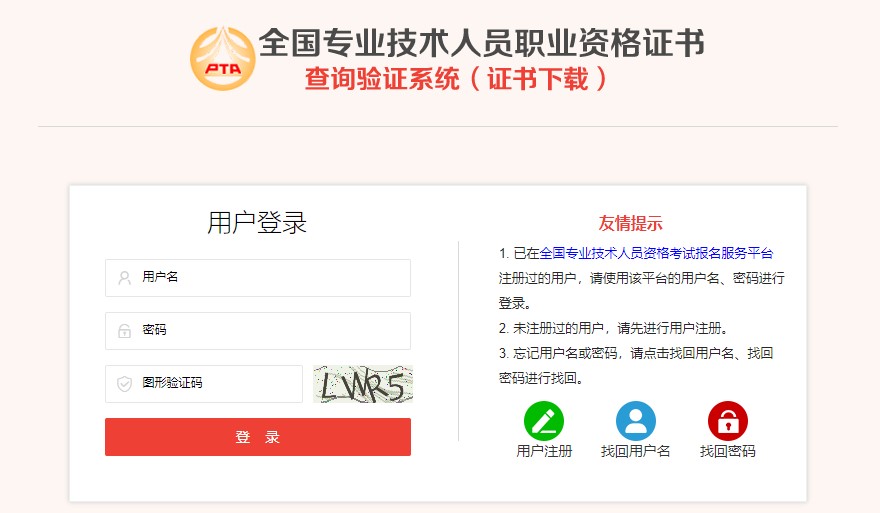 证书下载详情页