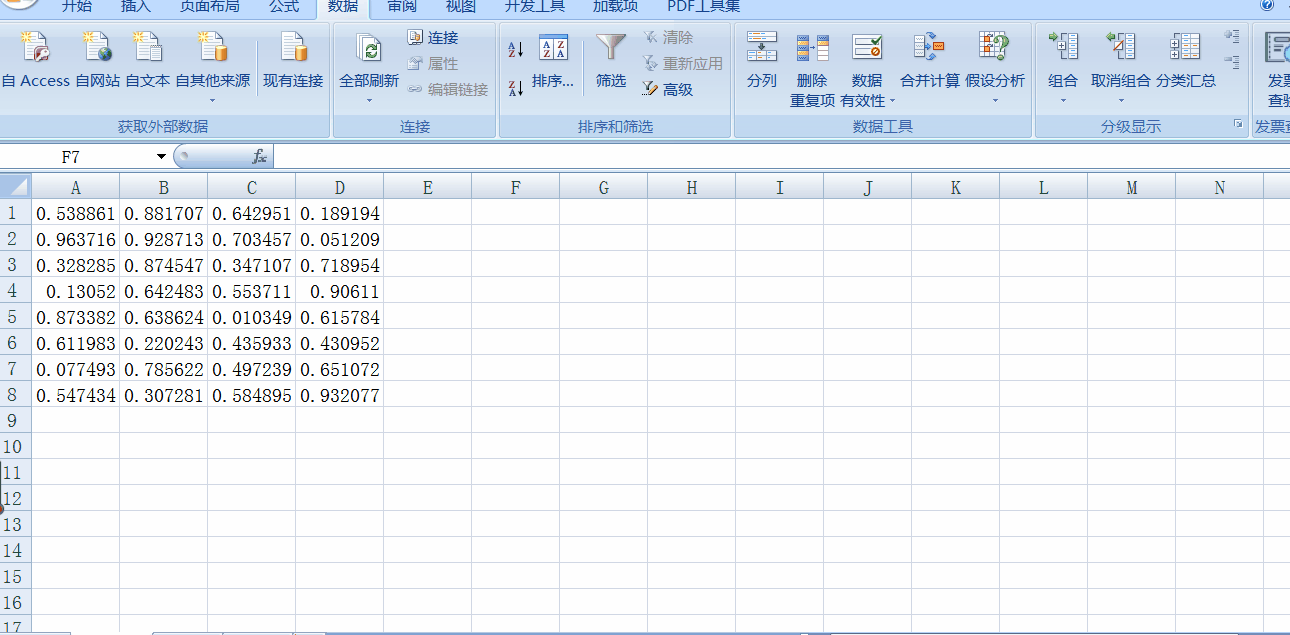 Excel中随机生成四位或六位数字验证码的方法!