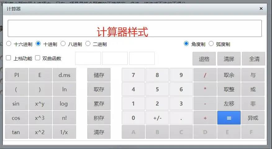 【了解】证券从业资格考试机考注意事项！