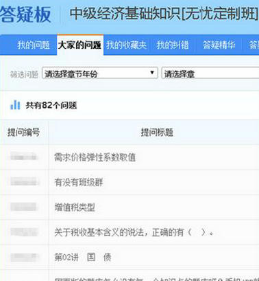 4小时内答疑板答疑