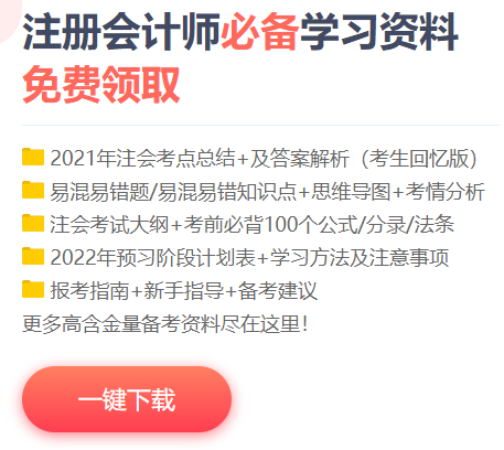 听说你是CPA行业下一任“卷王”？