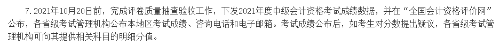 对中级会计职称考试成绩有异议怎么办？教你申请复核！