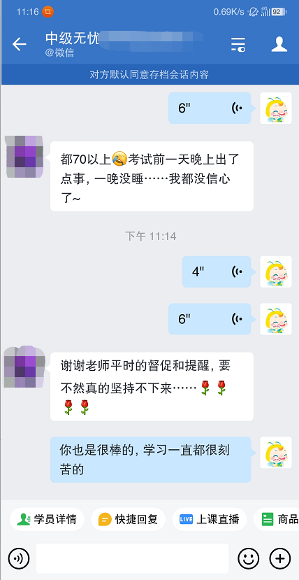 过了！过了！中级会计查分首日 尊享无忧班学员化身“过儿”