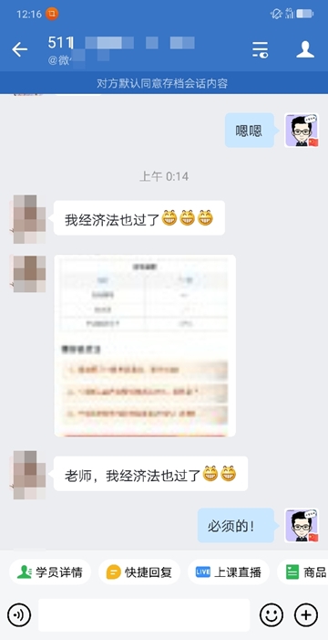 中级会计三科目一次性通过！可喜可贺！