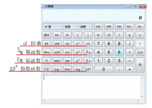 初中级经济师考试计算器使用方法