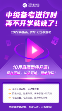 10月C位开课海报-无码