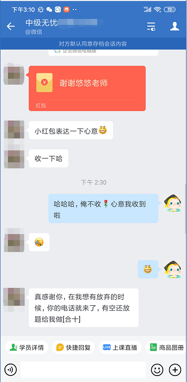 中级会计尊享无忧班学员报喜现场 快来围观>