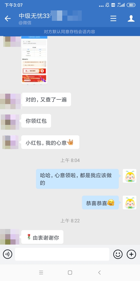 中级会计尊享无忧班学员报喜现场 快来围观>