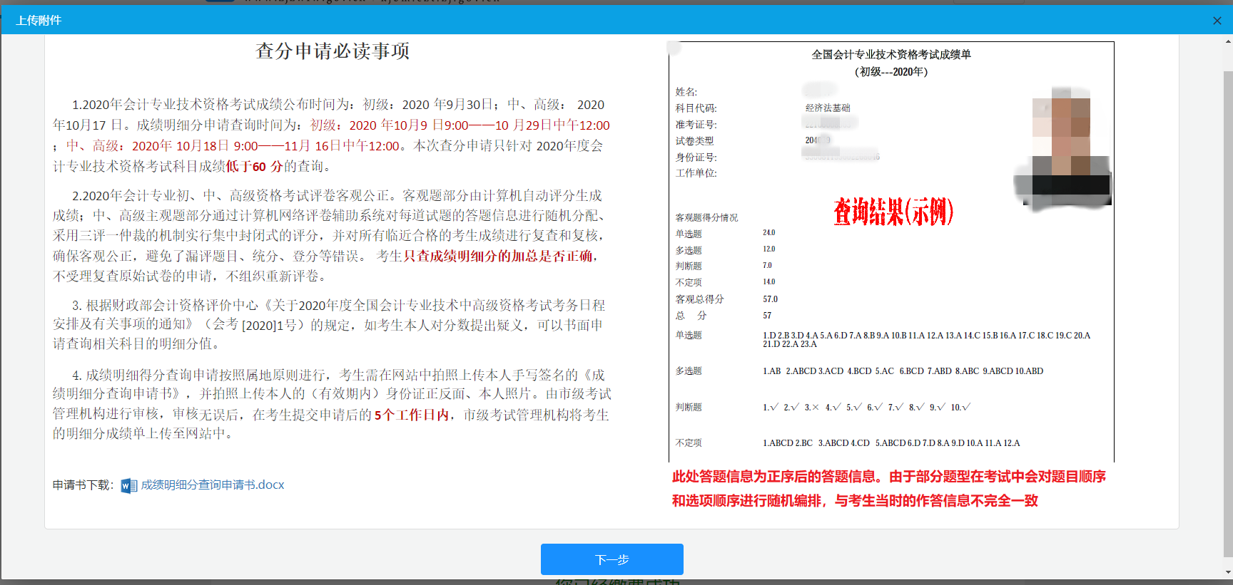 初级会计成绩查询入口_初级会计查成绩入口官网_初级会计查成绩查询入口