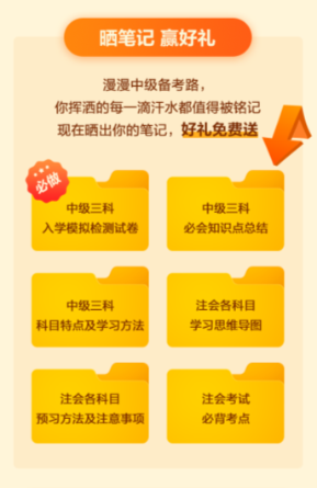 喜报！现在晒笔记，好礼免费拿！