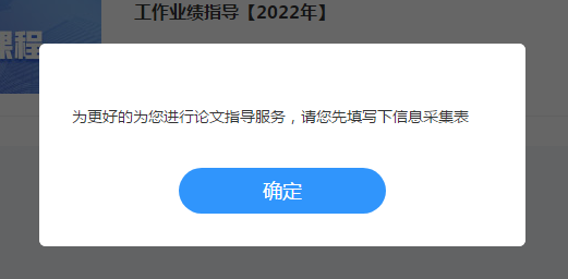 网校业绩指导班课程详情及业绩指导系统操作流程详解