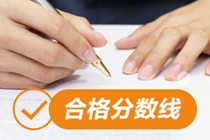 西藏2021注会考试成绩如何认定？一文帮您get