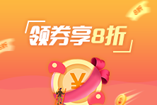 税务师考试