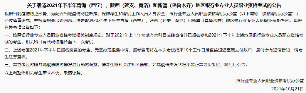 微信截图_20211022141427