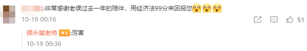 你觉得中级经济法好难？经济法难和高分之前 差一个侯永斌老师！
