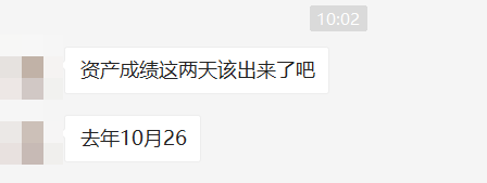 资产评估师查分时间猜想26日