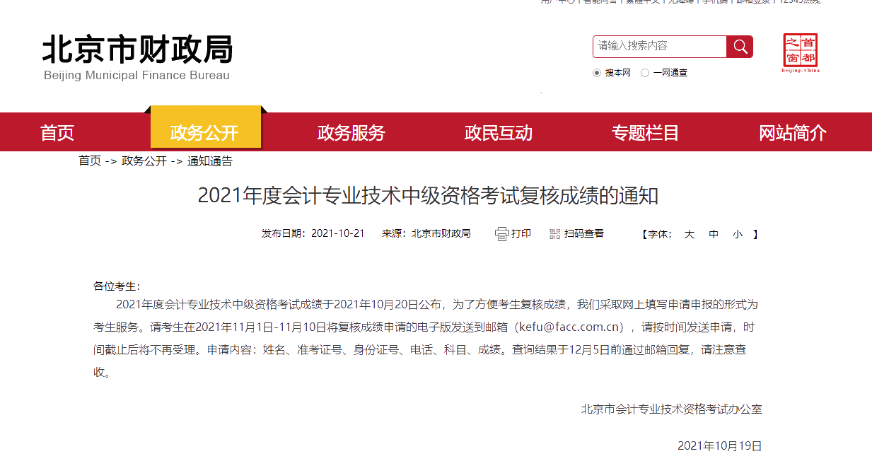 微信截图_20211025173222