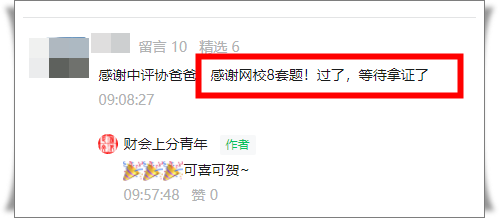 教辅