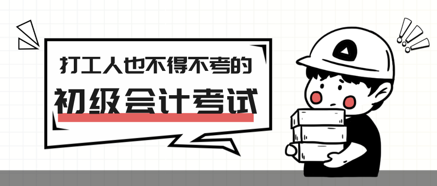 【收藏】初级报名这些东西不能少！