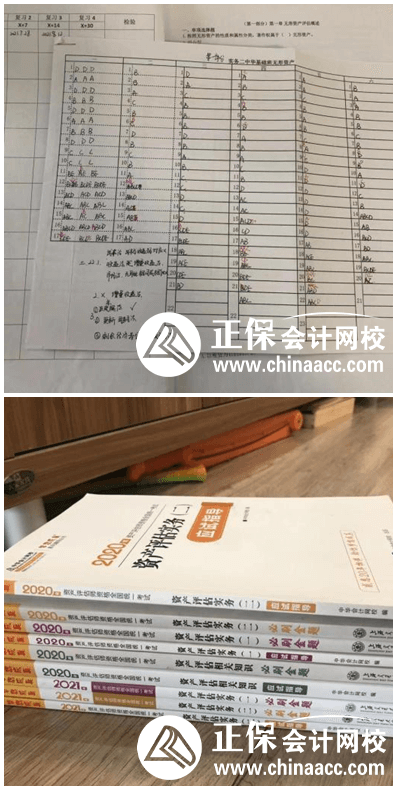 资产评估师备考经验分享