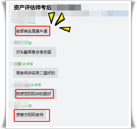 老师好评