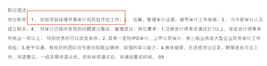 【注会考后必看】原来离升职加薪就差个这！