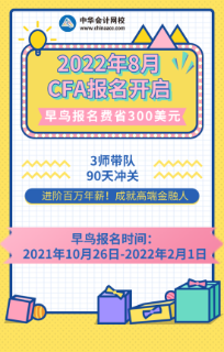 2022年8月CFA考试报名条件是哪些？