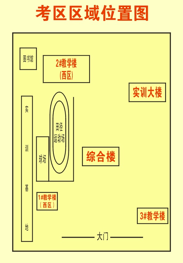 荆门职业学院实训楼