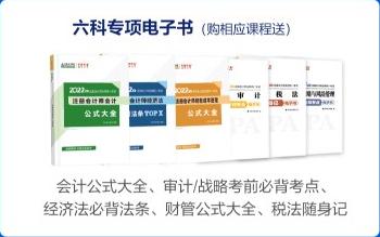 心仪注会高效实验班很久了？来咯！“爽”11高效班省钱攻略来咯！