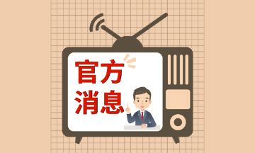 关于组织申报2021年江苏省注册会计师行业奖补项目的通知