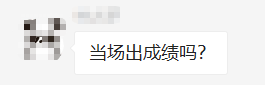 中级经济师考试成绩