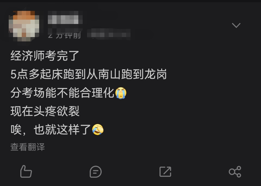 考点远