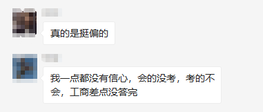 中级经济师
