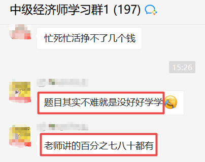 中级经济基础知识第四批考试难度