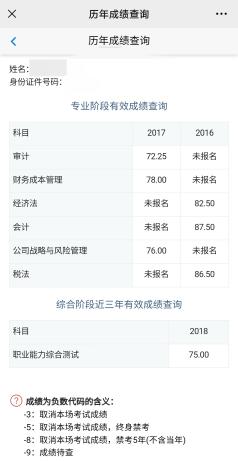 CPA备考分享:考得是应对能力、是勇气、是恒心~