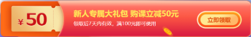 “爽11”来了！中级会计好课付定金享折扣 叠加券/正保币折上折