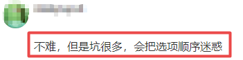 中级经济师工商管理考试难度3