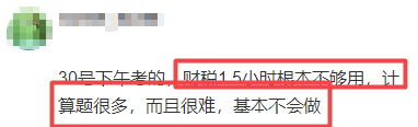 中级经济师财政税收考试难度1