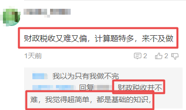 中级经济师财政税收考试难度2