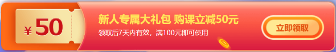 11·11嗨翻天！管理会计师付定金享折扣 叠加券折上折