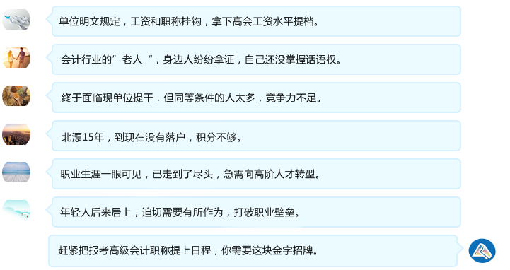 什么类型的考生一定要报名高级会计考试？