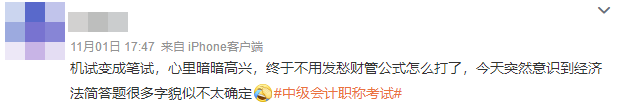 中级会计延考纸笔作答 经济法条不确定？考前这18个考点关注一遍