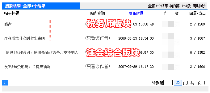 资产评估师备考经验3