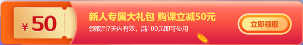 11❤11钜惠 高会好课8折抢购！机不可失！