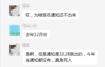 捉急！2022高级会计师报名简章为啥还不出来？