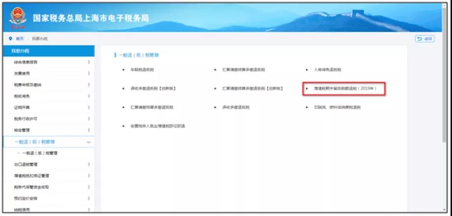 【收藏】一文了解增值税期末留抵退税政策